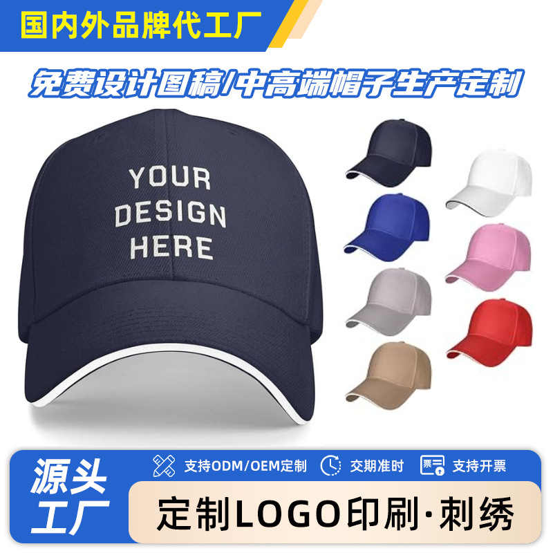 Two tone baseball cap wholesale product image